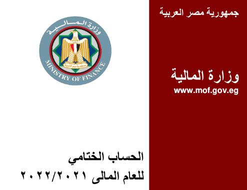 صورة التقرير الختامي